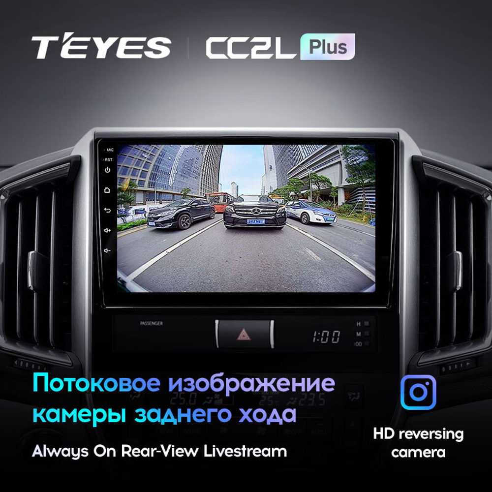 Teyes CC2L Plus 9" для Toyota Land Cruiser 200 2015-2020