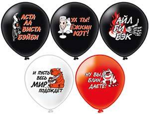 Шар латекс 30см Фразы