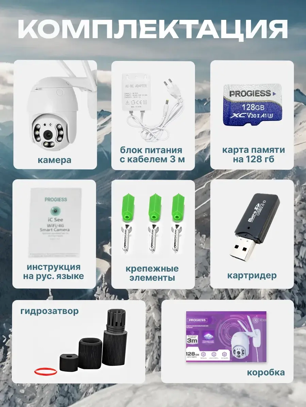 Камера видеонаблюдения уличная wi-fi 5МП + 128Гб
