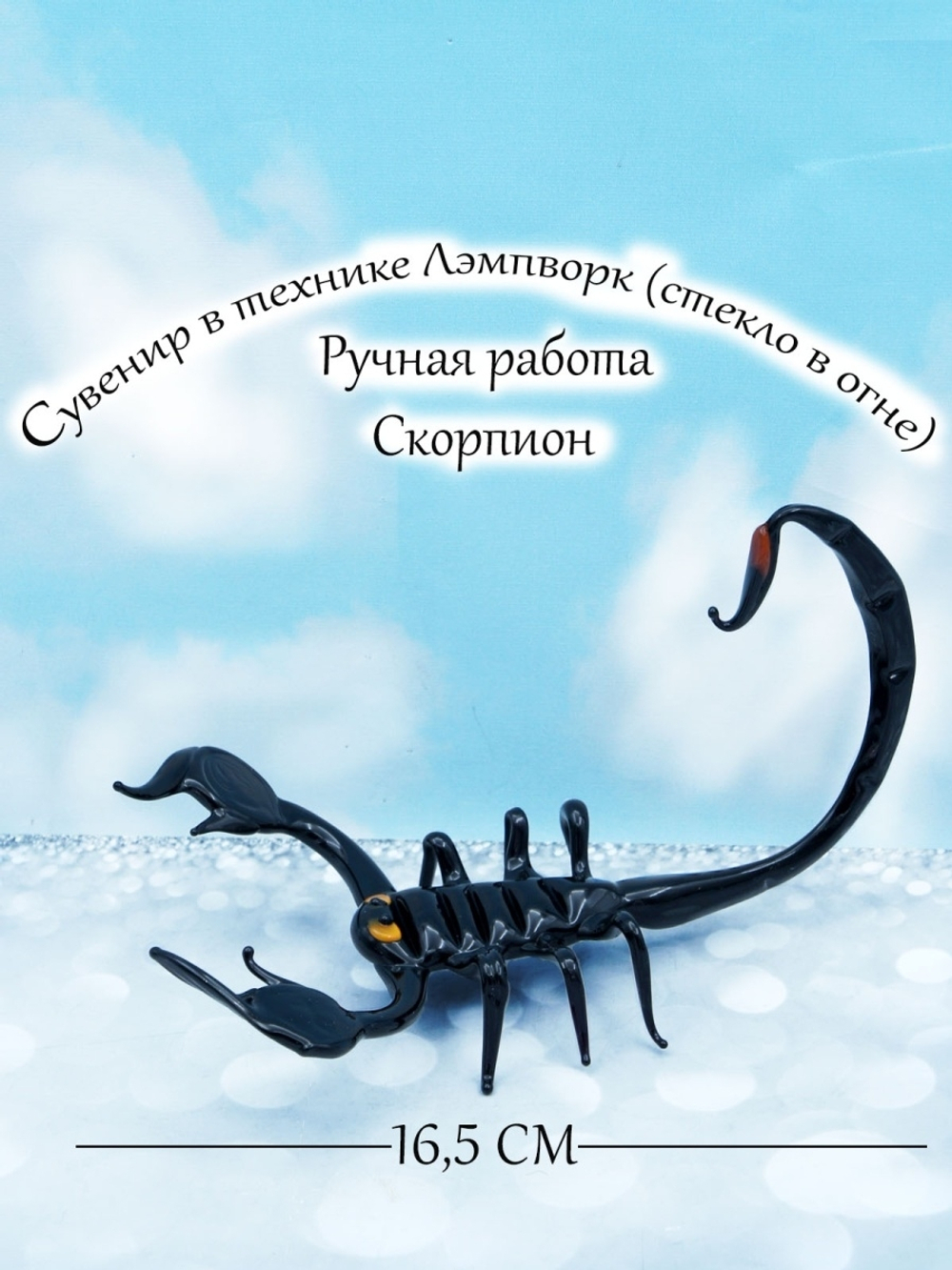 Фигурка