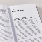 Кому на Руси сидеть хорошо?