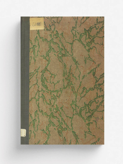 Древние новгородцы в их черепах | Богданов Анатолий Петрович