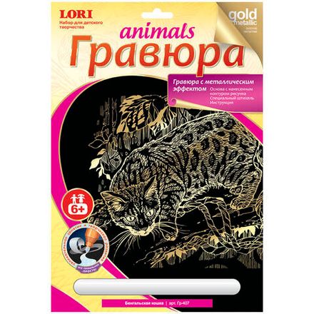 Гравюра с эффектом золота Lori Бенгальская кошка