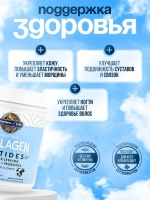 Коллаген без вкуса 560г