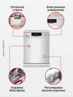 Посудомоечная машина Hansa ZWM628EIH