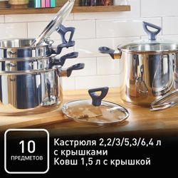 Набор посуды Tefal Daily Cook 10 предметов G712SA55