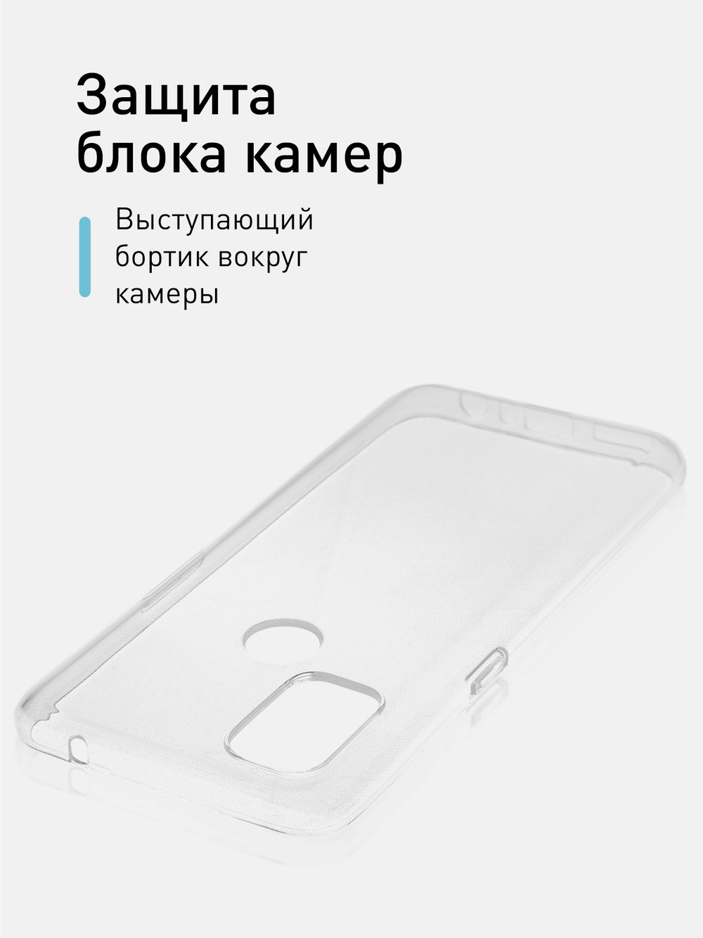 Чехол ROSCO для OnePlus Nord N10 5G оптом (арт. ONEPLUS-N10-TPU-TRANSPARENT)