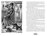 Палата № 6. Безумцы в русской классике (электронная книга)