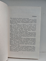 Чёрные лебеди. Странное это ремесло