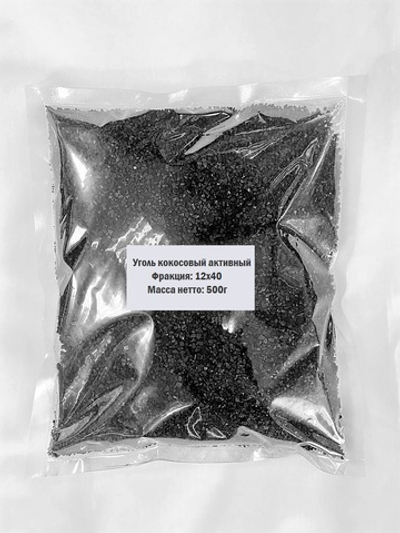 Активированный уголь кокосовый 500 гр