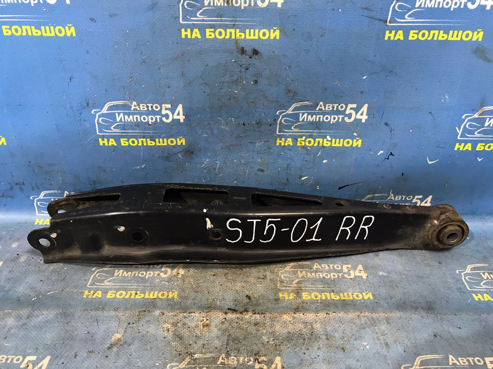 Рычаг задний правый SUBARU FORESTER 2012-2016