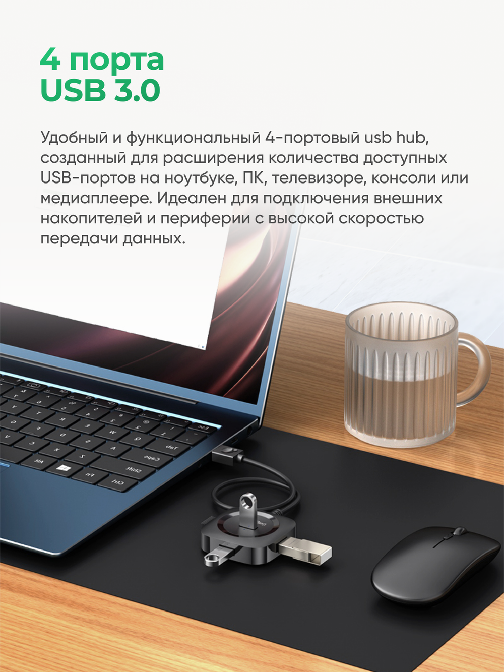 USB 3.0 хаб VegGieg на 4 порта | Поддержка HDD 5 ТБ | Скорость до 350 МБ/с | Micro USB питание | Без драйверов 1 м