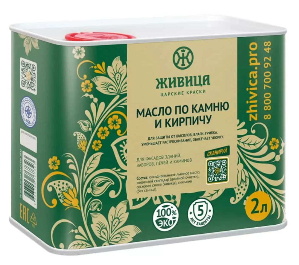 Масло по камню и кирпичу «Живица»