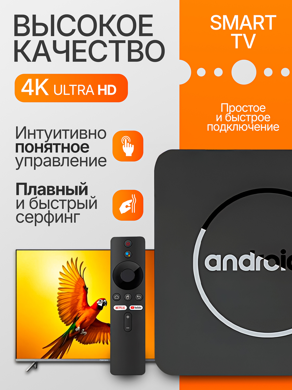 ТВ приставка android tv для цифрового ТВ Медиаплеер UHD 4K ULTRA 1/8 ГБ + бесплатное телевидение, Bluetooth пульт, товары за 1 рубль