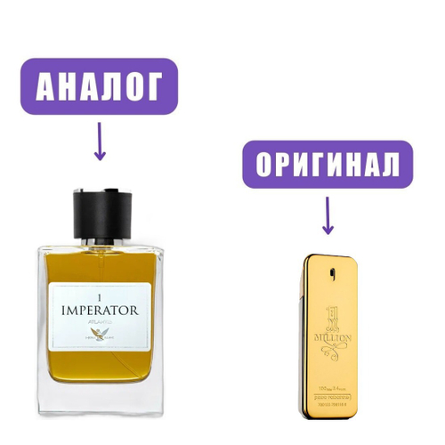 Atlantis IMPERATOR № 1 edt 100ml (версия PR1Million)