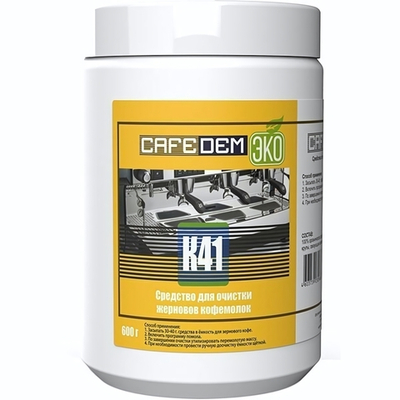 Средство для очистки жерновов кофемолок «Алкадем К41» экологичное;,H=15,L=31см;белый (Цвет: белый)