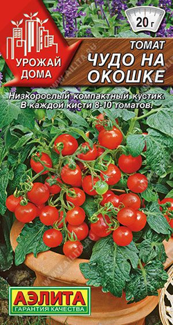 Набор семян для балкона и подоконника Томаты (помидор), Огурцы, 2 уп.