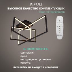 Светильник потолочный светодиодный Rivoli Melinda 6140-103 LED 112 Вт 3000 - 6000 К с пультом | Rivoli