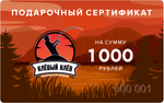 Подарочная карта номиналом 1 000 руб.