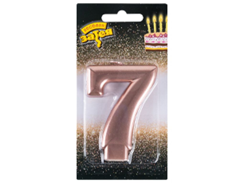 Свеча -цифра "7" Розовое золото