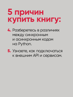 FastAPI: веб-разработка на Python