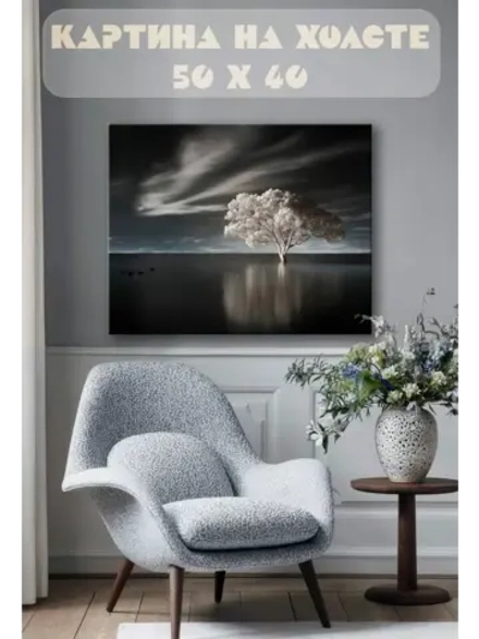 Картина на стену 40 X 50 Деревья в воде