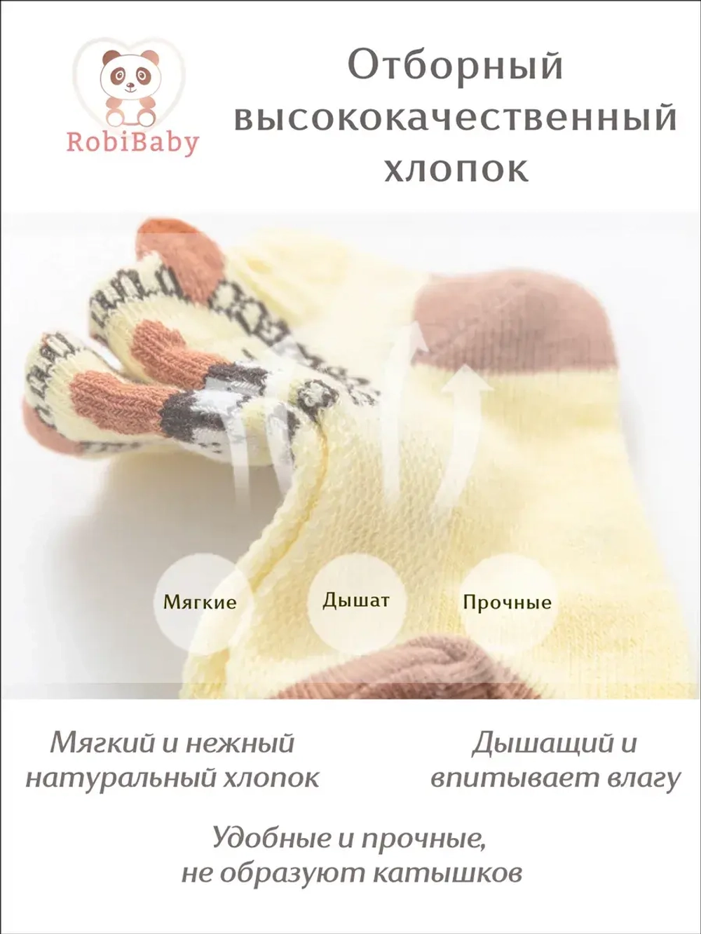 Набор носков детские летние