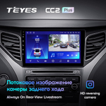 Teyes CC2 Plus 9" для Hyundai Azera 2014-2015