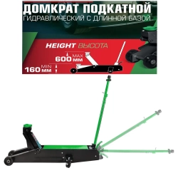 Домкрат подкатной гидравлический с длинной базой, 10т RockFORCE RF-TR100001
