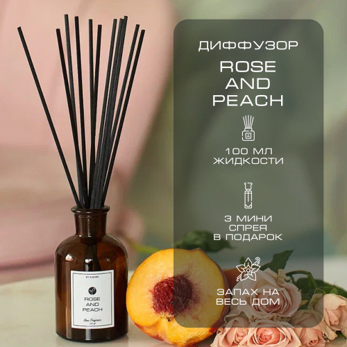 By Kaori Диффузор "ROSE END PEACH" комплект S, 125 мл