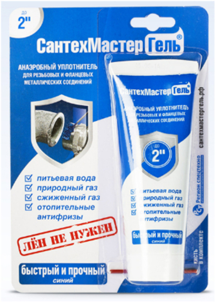 Анаэробный герметик «СантехМастерГель», «синий»
