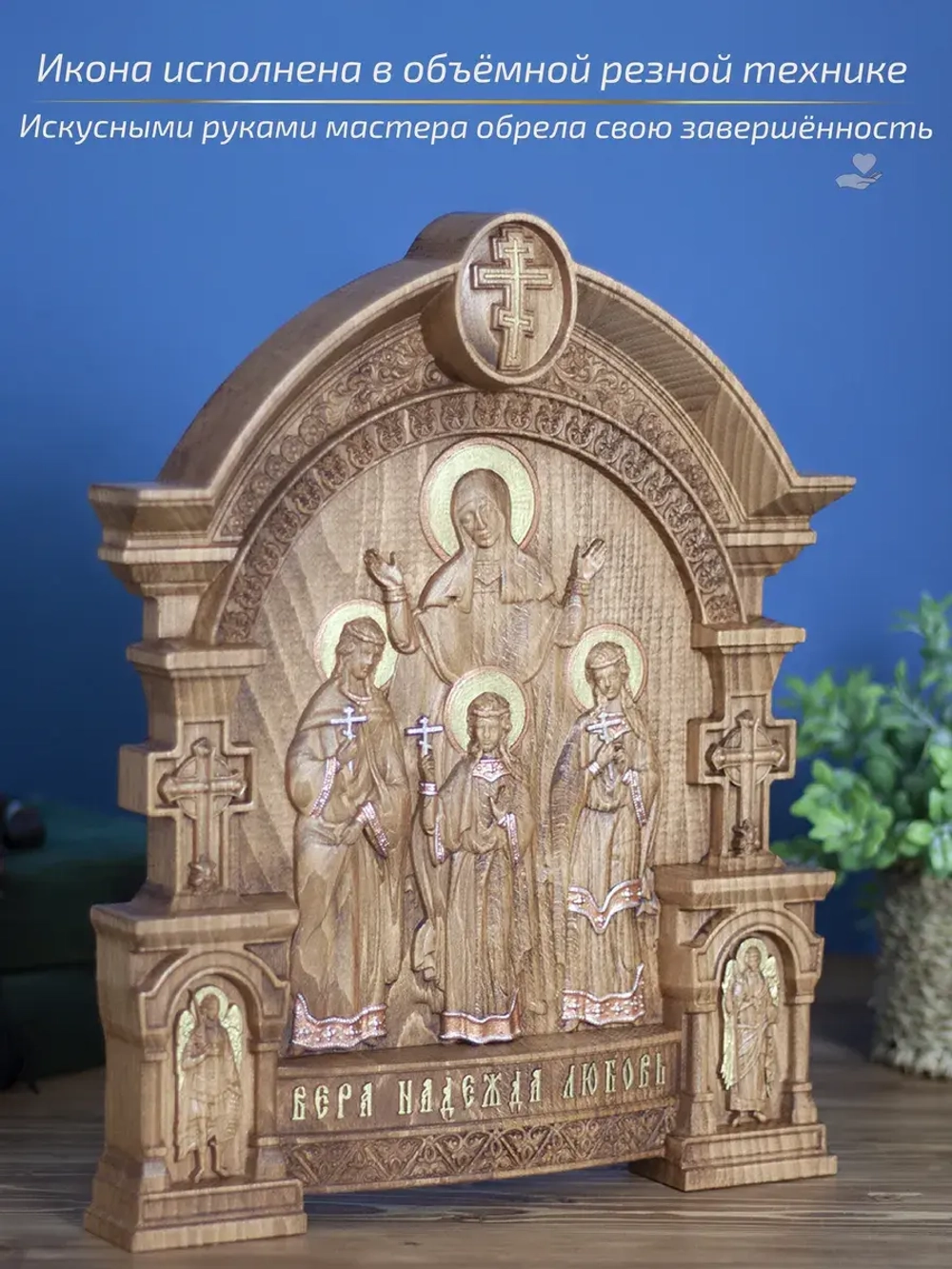 Вера, Надежда, Любовь и мать их София