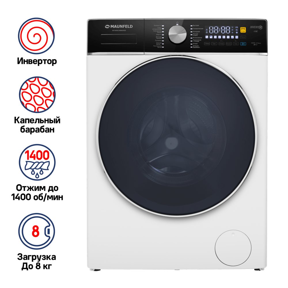 Стиральная машина с инвертором MAUNFELD MFWM148WH03 8 кг 1400