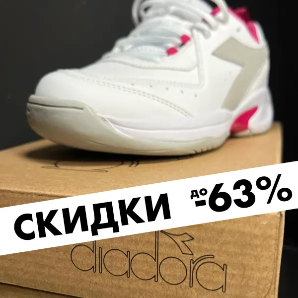 Последние размеры теннисных кроссовок от легендарного итальянского бренда DIADORA в ТЕННИС FIRST!