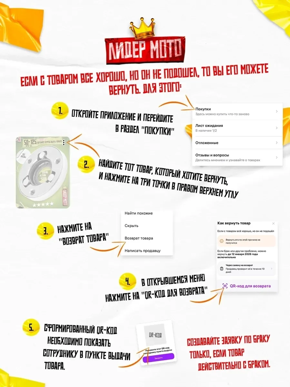 Лапка переключения передач 50 - 125 кубов