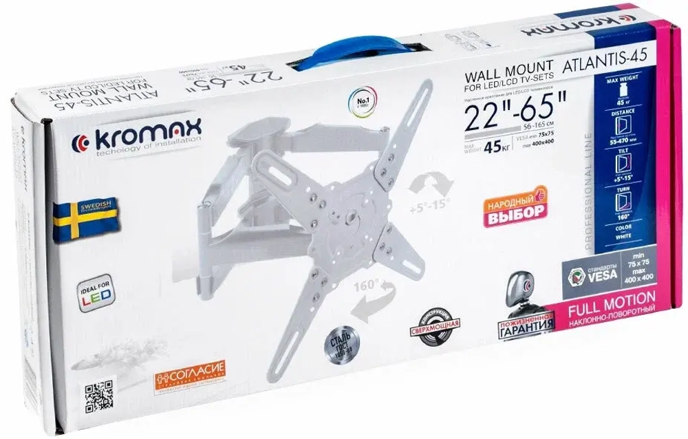 Кронштейн Kromax ATLANTIS-45 white, наклонно-поворотный