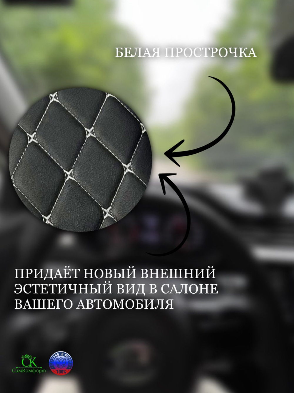 Чехлы на козырьки Kia Rio, Hyundai Solaris (2011-2017) белая нить Бабочка