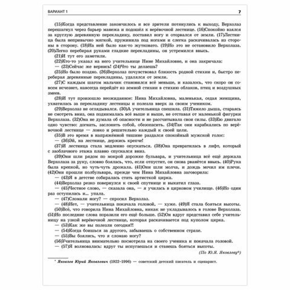Пособие для подготовки к ОГЭ 2021 "Русский язык. 50 тренировочных вариантов", Эксмо, 1101830