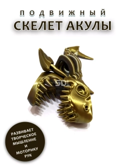 Скелет Акула