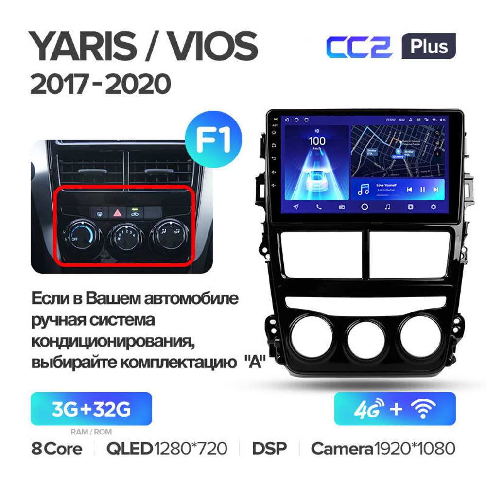 Teyes CC2 Plus 9" для Toyota Yaris, Vios 2017-2020