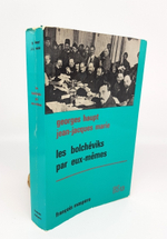 "Les Bolcheviks par eux-memes  (Большевики сами по себе)". Georges Haupt,  Jean-Jacques Marie (Жорж Хаупт, Жан-Жак Мари). 1969г.