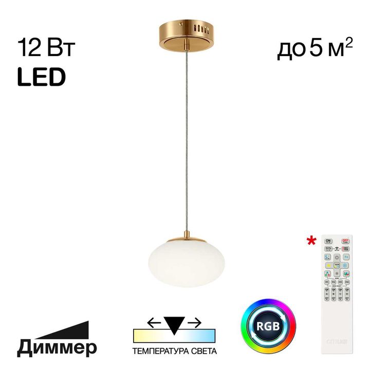 Подвесной светодиодный светильник Citilux Atman Smart CL226B013