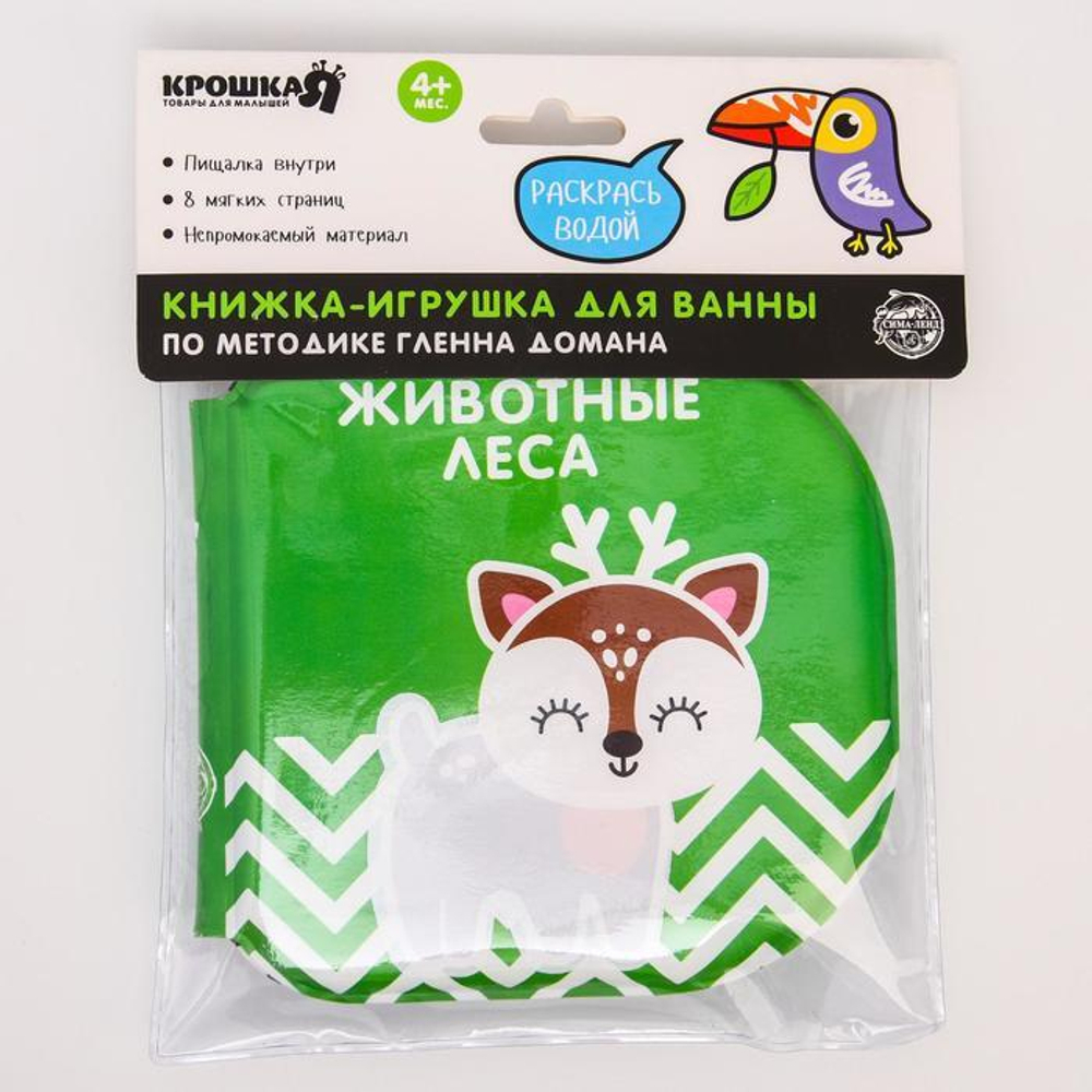 Книжка для купания "Животные леса" Водная раскраска