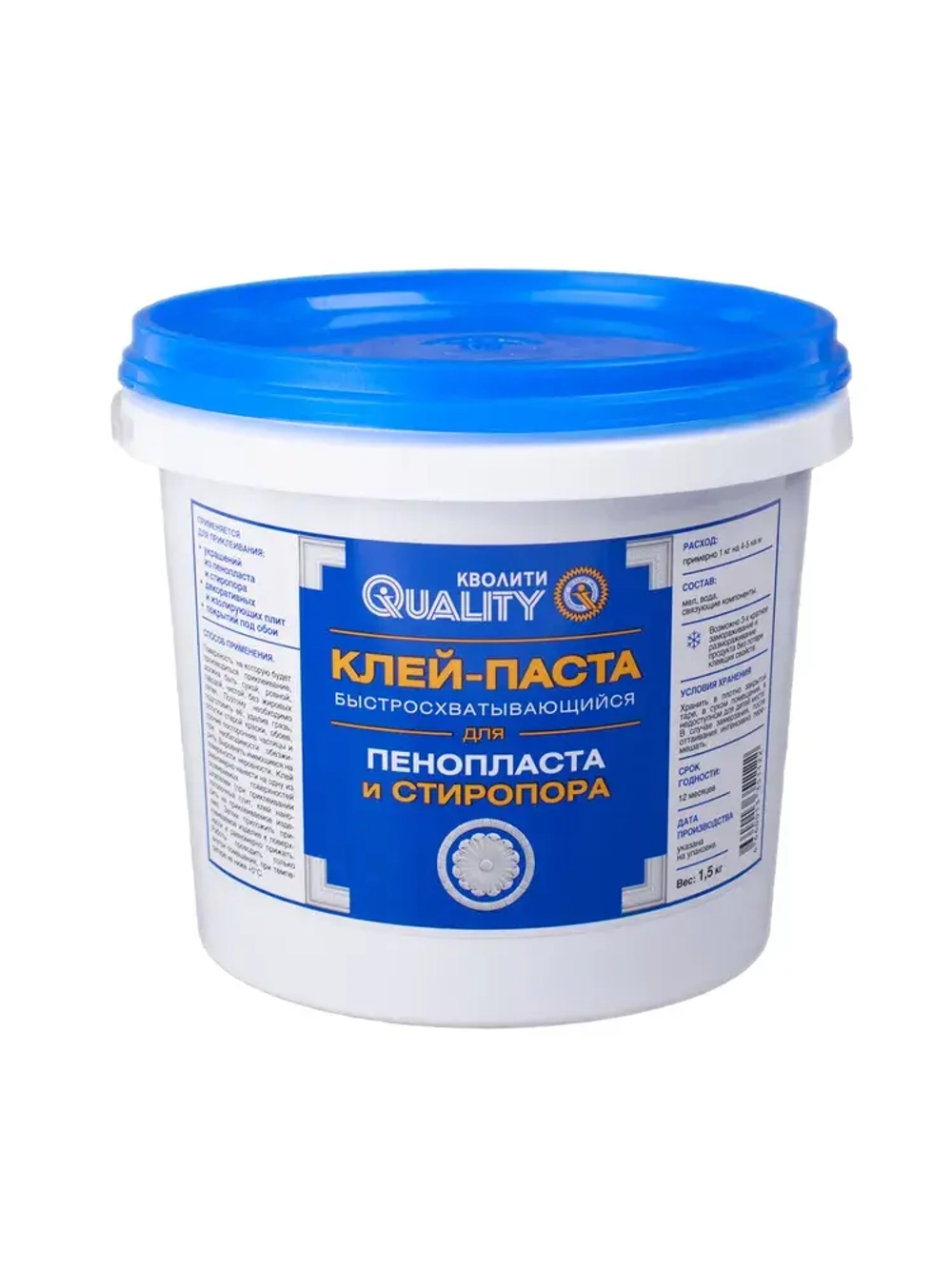 Клей-паста QUALITY Быстросхватывающийся для пенопласта и стиропора, 1,5 кг