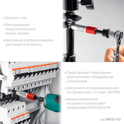 KRAFTOOL FIX-TORQ 4.0 Нм динамометрический адаптер для бит (64035-4.0)