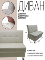 Стильный компактный диван Фабрики ОНИКС из практичного и износостойкого материала с оригинальным дизайном, вместительным ящиком для хранения, мягким наполнителем для дома, дачи и офиса