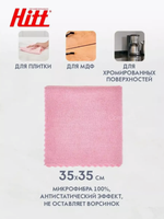 HITT Салфетка для уборки, тряпка, микрофибра Hitt Daisy
