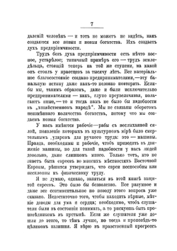 Еврейское государство | Т. Герцль