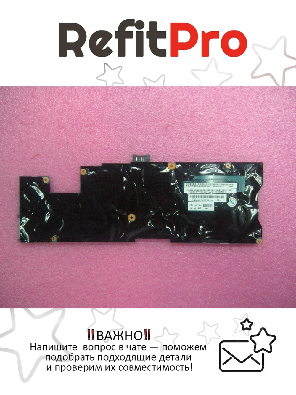 Материнская плата для ноутбука Lenovo X1 LGS1 I7-3667U 4GB WIN7 AMT/TPM (04Y1974), оригинал