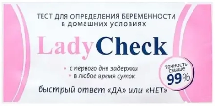 Тест для определения беременности (тест-полоска №1)